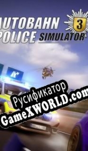 Русификатор для Autobahn Police Simulator 3