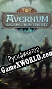 Русификатор для Avernum Escape From the Pit