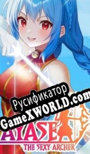 Русификатор для Ayase, the Sexy Archer