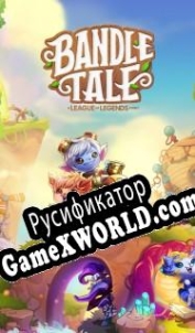 Русификатор для Bandle Tale: A League of Legends Story