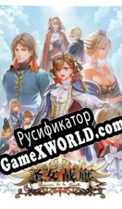 Русификатор для Banner of the Maid
