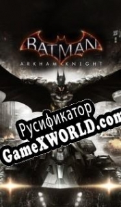 Русификатор для Batman: Arkham Knight