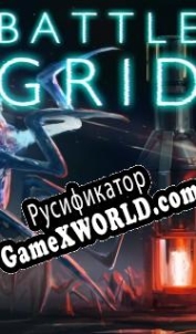 Русификатор для Battle Grid