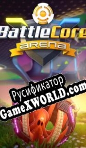 Русификатор для BattleCore Arena