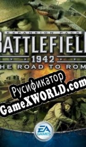 Русификатор для Battlefield 1942: The Road to Rome