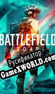 Русификатор для Battlefield 2042