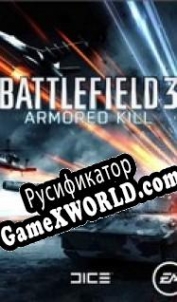 Русификатор для Battlefield 3 Armored Kill