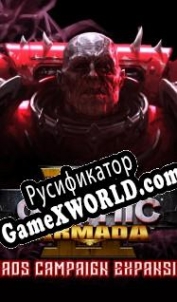 Русификатор для Battlefleet Gothic: Armada 2 Chaos Campaign Expansion