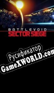 Русификатор для Battlevoid Sector Siege