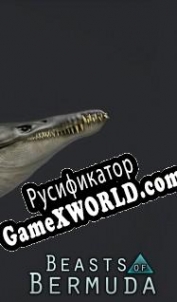 Русификатор для Beasts of Bermuda