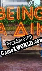 Русификатор для Being a DIK Season 2