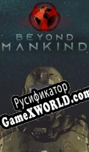 Русификатор для Beyond Mankind: The Awakening