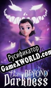 Русификатор для Beyond The Darkness