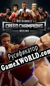 Русификатор для Big Rumble Boxing: Creed Champions