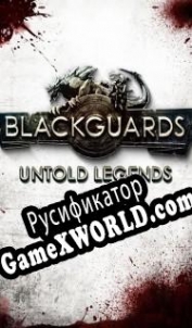 Русификатор для Blackguards: Untold Legends
