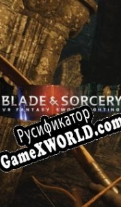 Русификатор для Blade and Sorcery