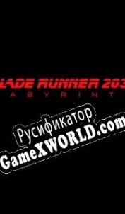 Русификатор для Blade Runner 2033: Labyrinth