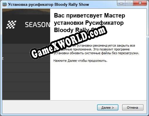 Bloody Rally Show полный перевод игры