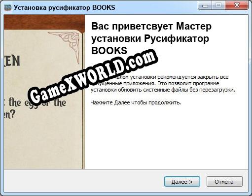 BOOKS полный перевод игры