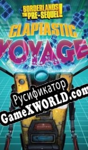 Русификатор для Borderlands: The Pre-Sequel Claptastic Voyage