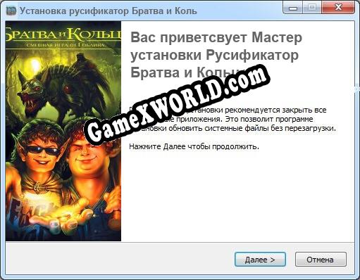 Братва и Кольцо полный перевод игры