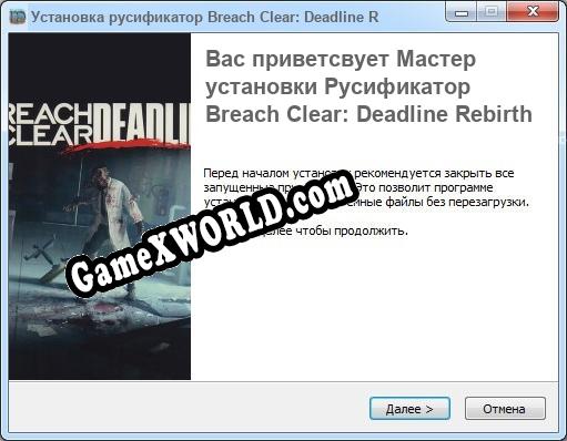 Breach Clear: Deadline Rebirth полный перевод игры