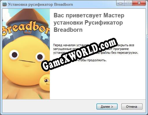 Breadborn полный перевод игры