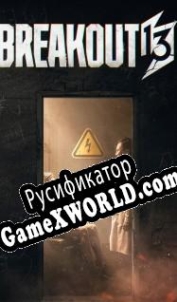 Русификатор для Breakout 13