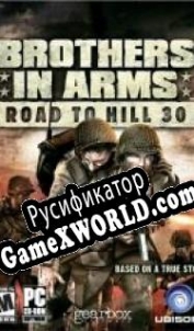 Русификатор для Brothers in Arms: Road to Hill 30