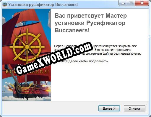 Buccaneers! полный перевод игры