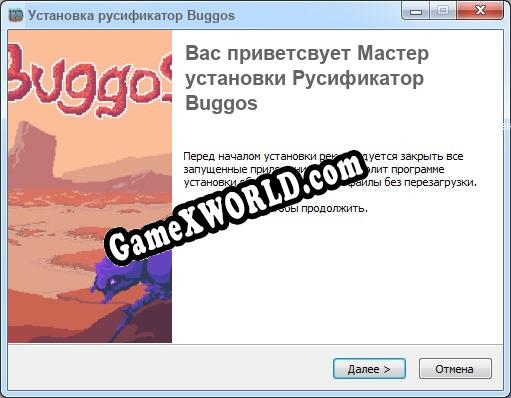 Buggos полный перевод игры