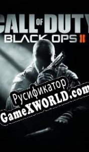 Русификатор для Call of Duty: Black Ops 2