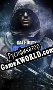 Русификатор для Call of Duty Online