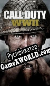 Русификатор для Call of Duty WWII