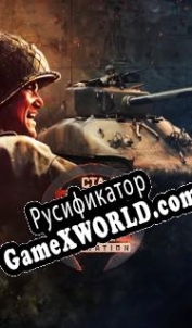 Русификатор для Call to Arms Gates of Hell: Liberation