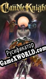 Русификатор для Candle Knight