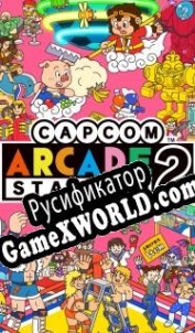 Русификатор для Capcom Arcade 2nd Stadium