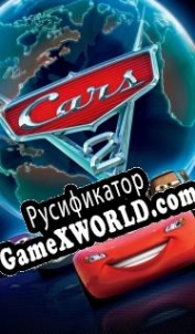 Русификатор для Cars 2: The Video Game