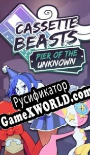 Русификатор для Cassette Beasts: Pier of the Unknown