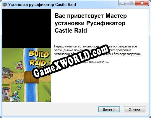Castle Raid полный перевод игры