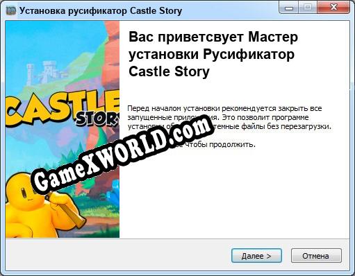 Castle story русификатор