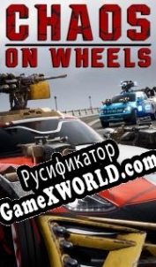 Русификатор для Chaos on Wheels