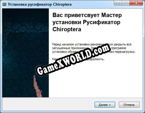 Chiroptera полный перевод игры