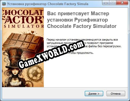 Chocolate Factory Simulator полный перевод игры