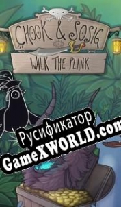 Русификатор для Chook & Sosig: Walk the Plank