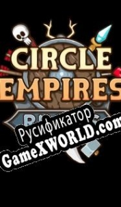 Русификатор для Circle Empires: Rivals