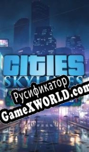 Русификатор для Cities: Skylines Heart of Korea