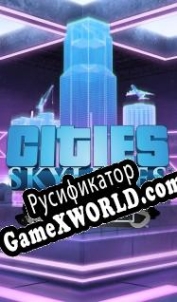 Русификатор для Cities: Skylines K-pop Station