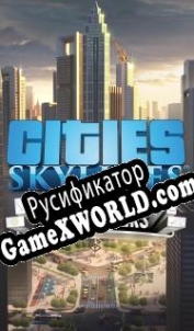 Русификатор для Cities: Skylines Skyscrapers