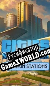 Русификатор для Cities: Skylines Train Stations